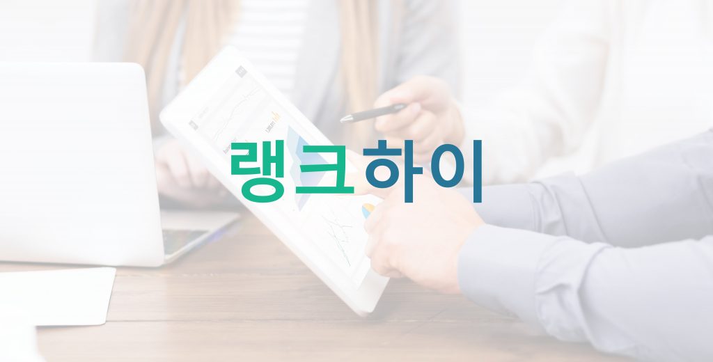 SEO에서 백링크의 역할: 당신이 알아야 할 것